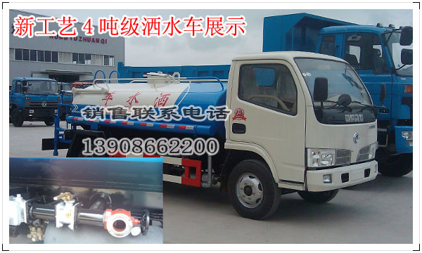 新工藝4噸灑水車順利上市